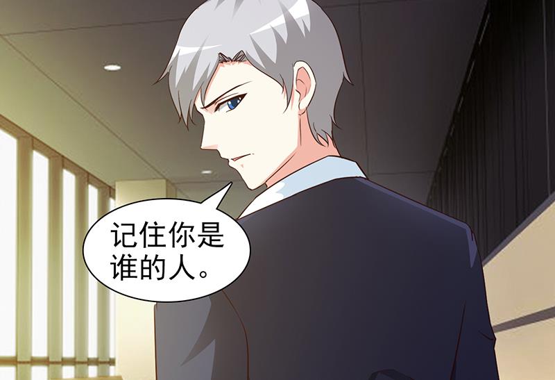 这个BOSS有点残韩漫全集-第25话 果然关系不一般呢无删减无遮挡章节图片 