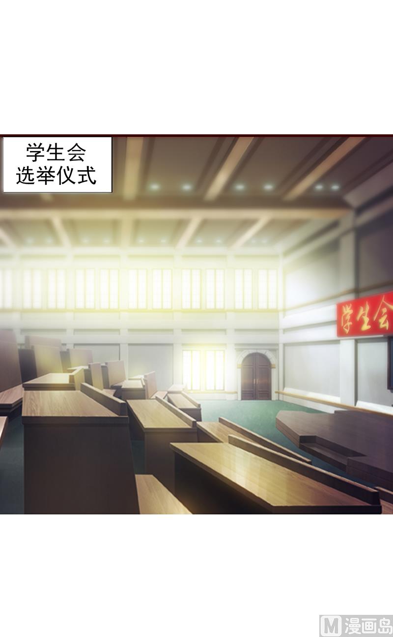这个BOSS有点残韩漫全集-第25话 果然关系不一般呢无删减无遮挡章节图片 