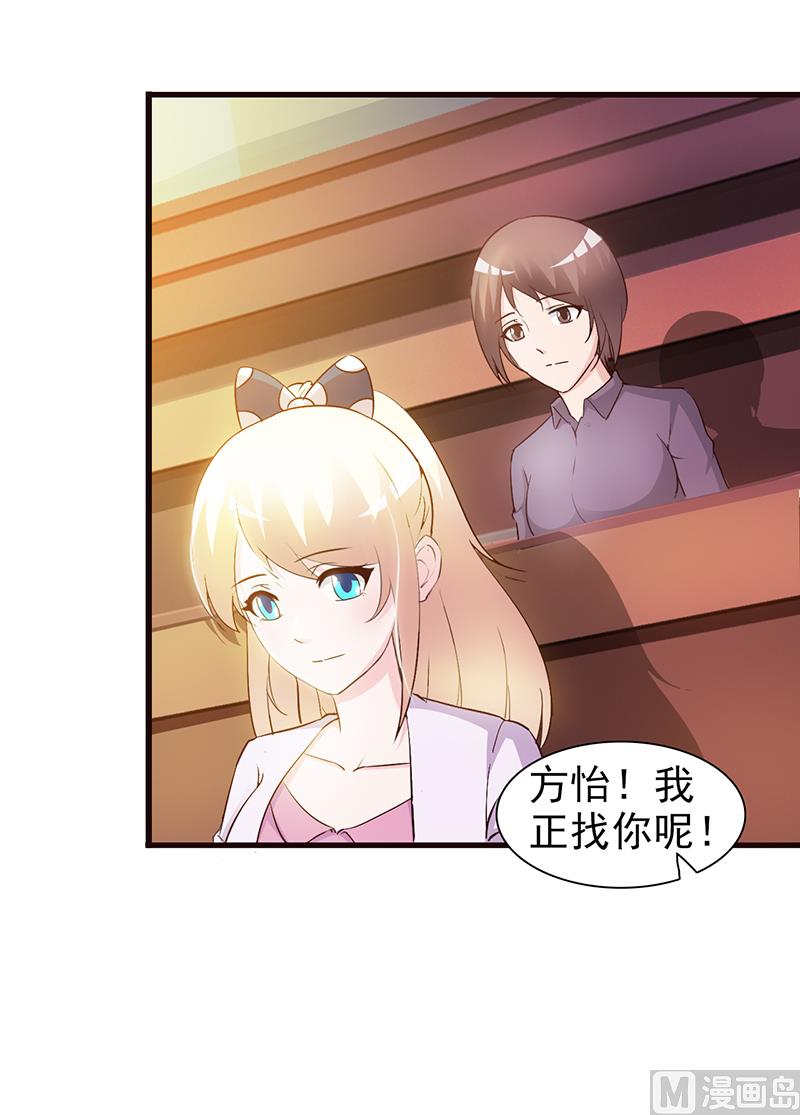 这个BOSS有点残韩漫全集-第25话 果然关系不一般呢无删减无遮挡章节图片 