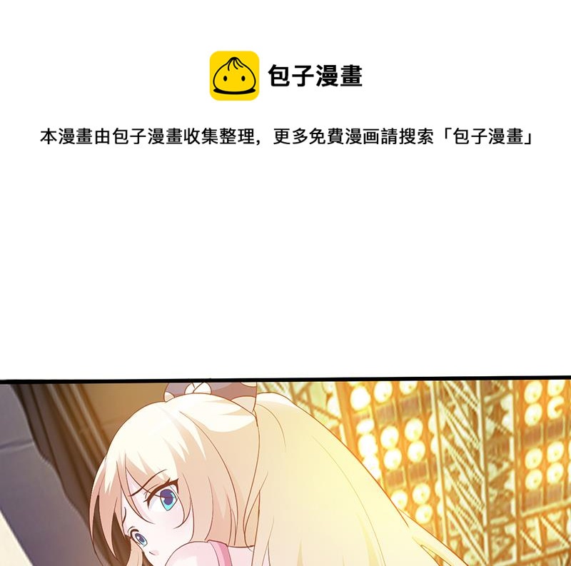 这个BOSS有点残韩漫全集-第26话 出糗无删减无遮挡章节图片 