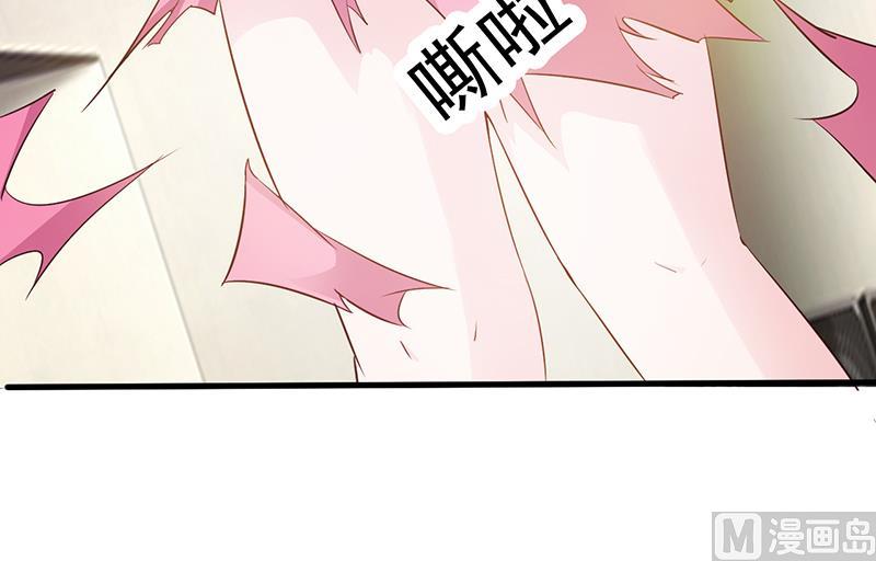 这个BOSS有点残韩漫全集-第26话 出糗无删减无遮挡章节图片 