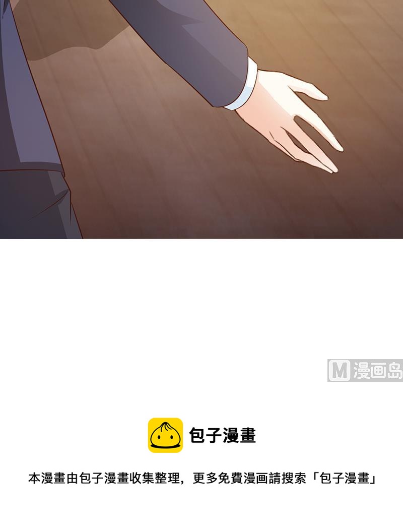这个BOSS有点残韩漫全集-第26话 出糗无删减无遮挡章节图片 