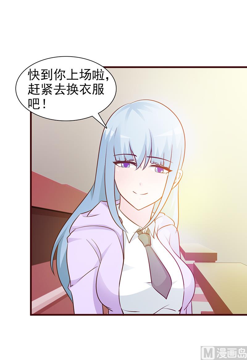 这个BOSS有点残韩漫全集-第26话 出糗无删减无遮挡章节图片 