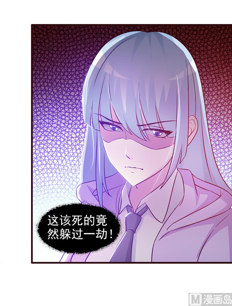 这个BOSS有点残韩漫全集-第27话 解围无删减无遮挡章节图片 