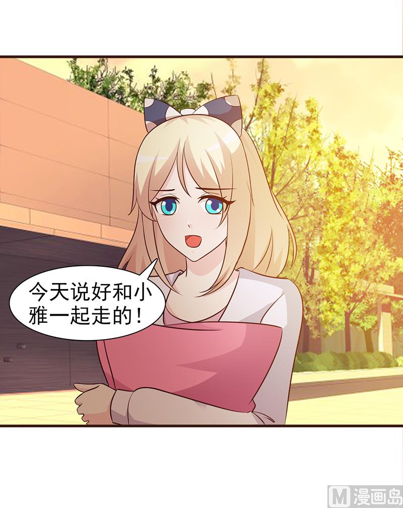 这个BOSS有点残韩漫全集-第27话 解围无删减无遮挡章节图片 