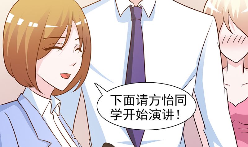 这个BOSS有点残韩漫全集-第27话 解围无删减无遮挡章节图片 