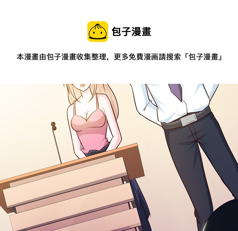 这个BOSS有点残韩漫全集-第27话 解围无删减无遮挡章节图片 