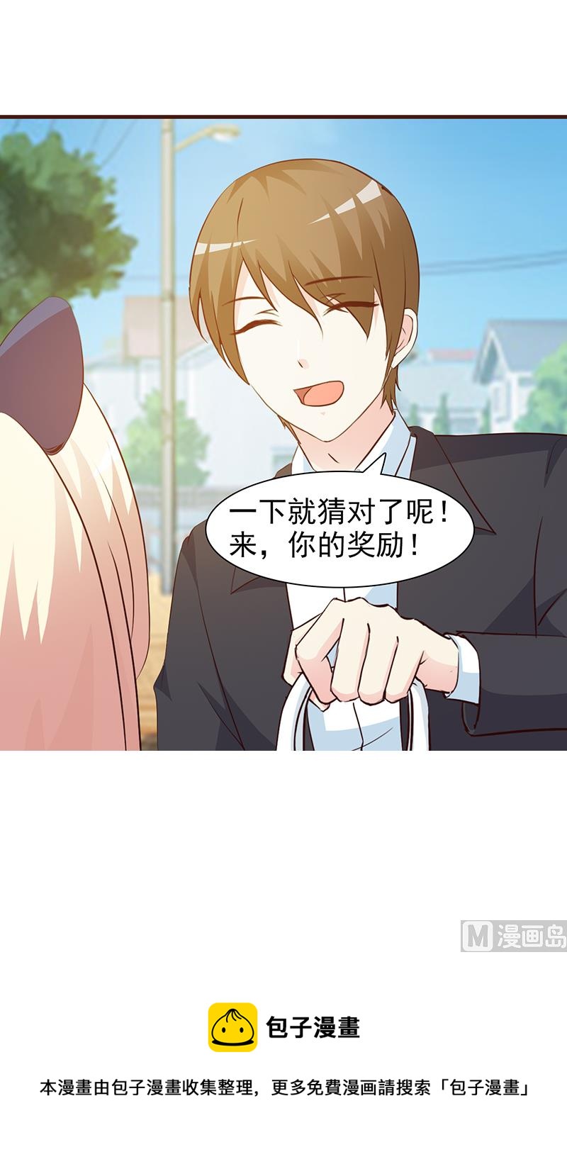 这个BOSS有点残韩漫全集-第28话 你知道自己的身份吗无删减无遮挡章节图片 