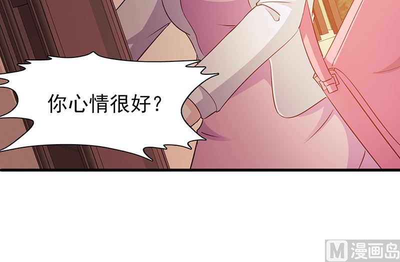 这个BOSS有点残韩漫全集-第28话 你知道自己的身份吗无删减无遮挡章节图片 