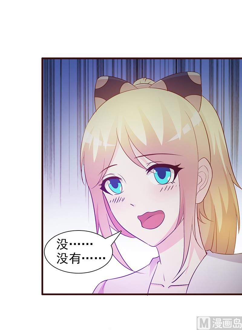 这个BOSS有点残韩漫全集-第28话 你知道自己的身份吗无删减无遮挡章节图片 