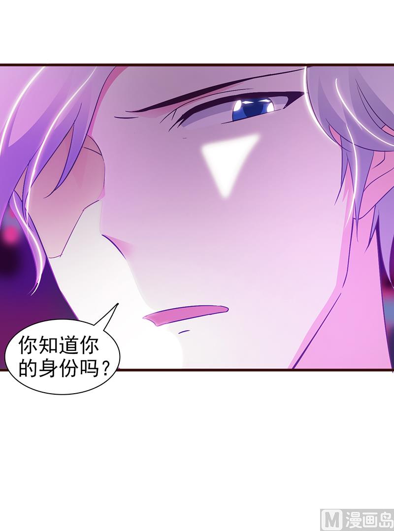这个BOSS有点残韩漫全集-第28话 你知道自己的身份吗无删减无遮挡章节图片 