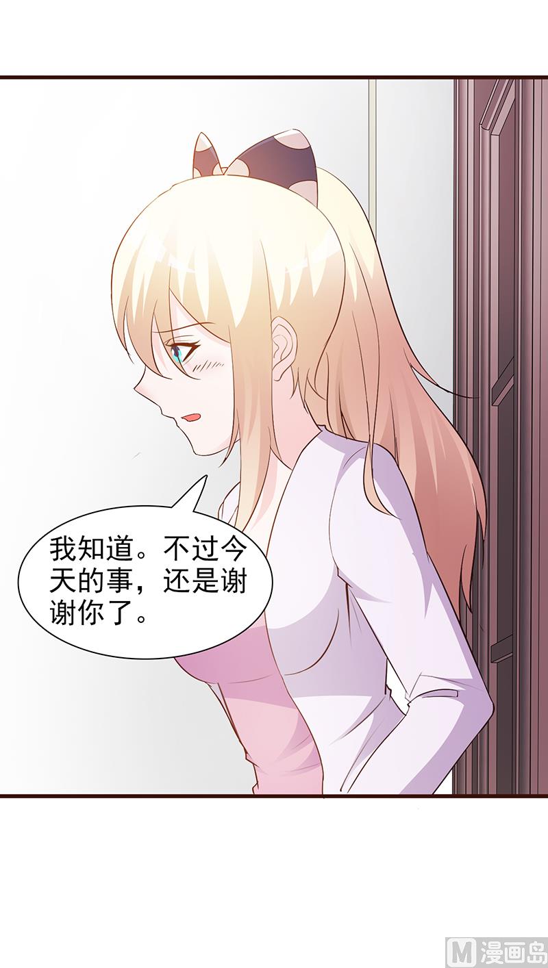 这个BOSS有点残韩漫全集-第28话 你知道自己的身份吗无删减无遮挡章节图片 