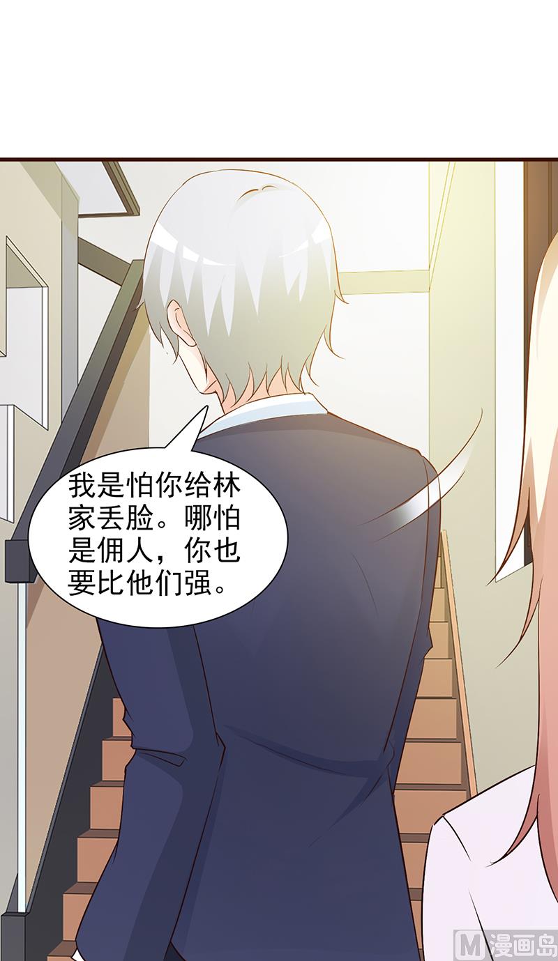 这个BOSS有点残韩漫全集-第28话 你知道自己的身份吗无删减无遮挡章节图片 
