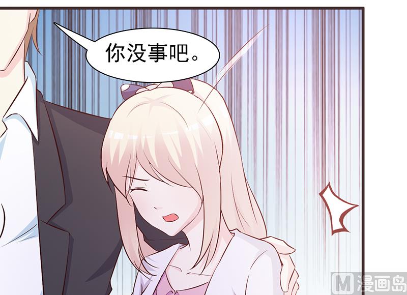 这个BOSS有点残韩漫全集-第2话 正面冲突无删减无遮挡章节图片 