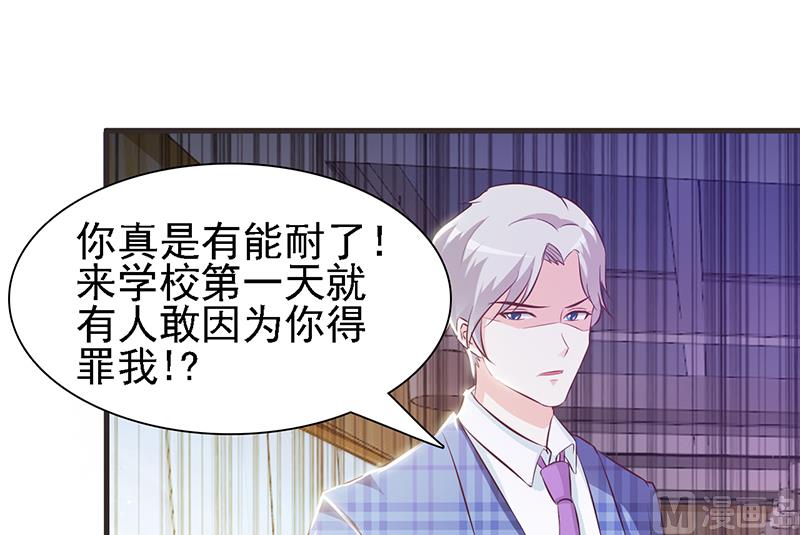 这个BOSS有点残韩漫全集-第2话 正面冲突无删减无遮挡章节图片 