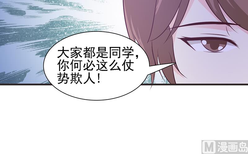 这个BOSS有点残韩漫全集-第2话 正面冲突无删减无遮挡章节图片 
