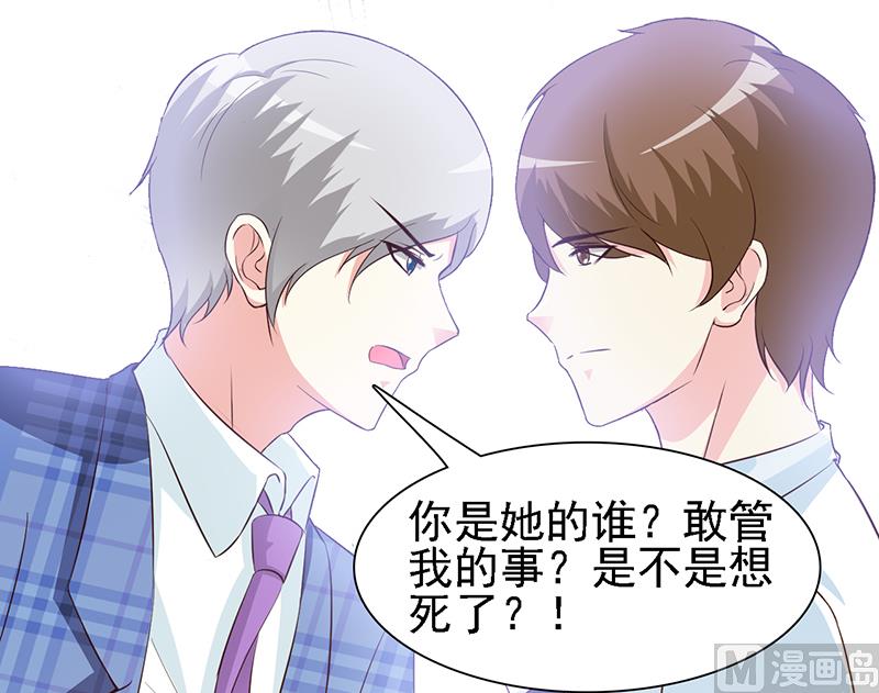 这个BOSS有点残韩漫全集-第2话 正面冲突无删减无遮挡章节图片 