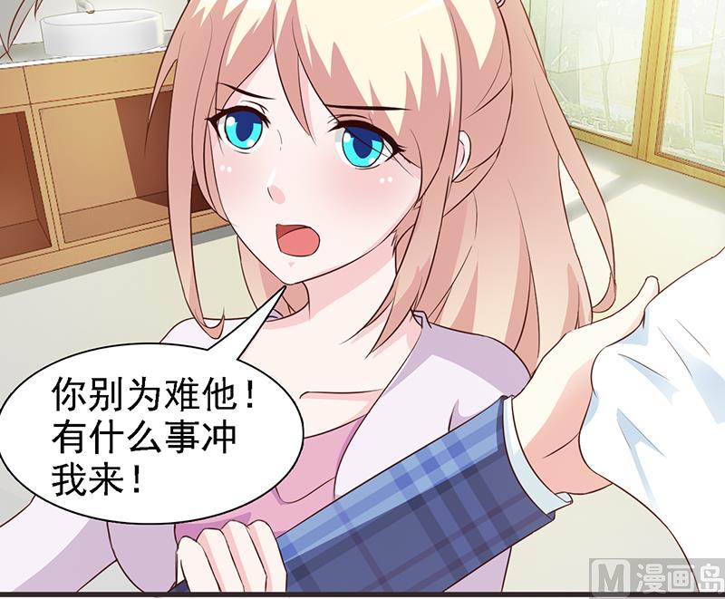 这个BOSS有点残韩漫全集-第2话 正面冲突无删减无遮挡章节图片 
