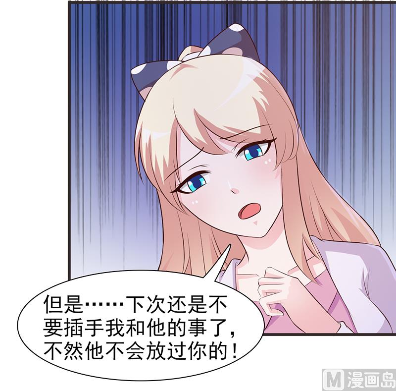 这个BOSS有点残韩漫全集-第2话 正面冲突无删减无遮挡章节图片 