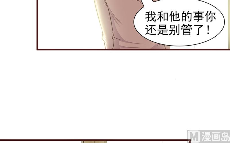 这个BOSS有点残韩漫全集-第2话 正面冲突无删减无遮挡章节图片 