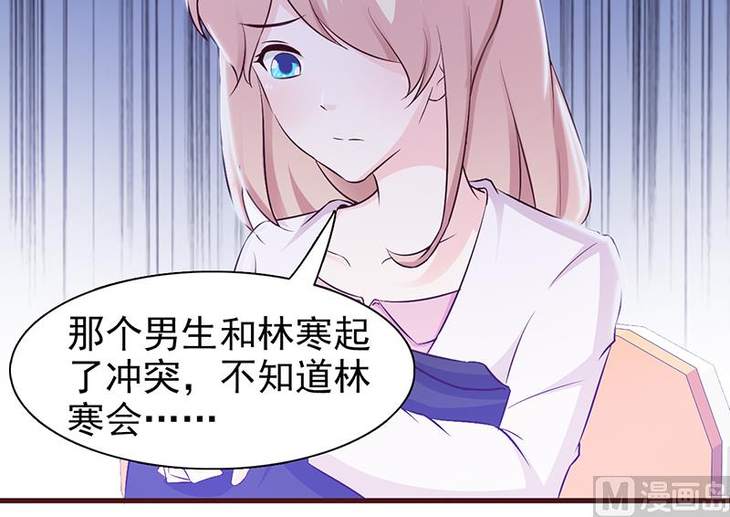 这个BOSS有点残韩漫全集-第2话 正面冲突无删减无遮挡章节图片 