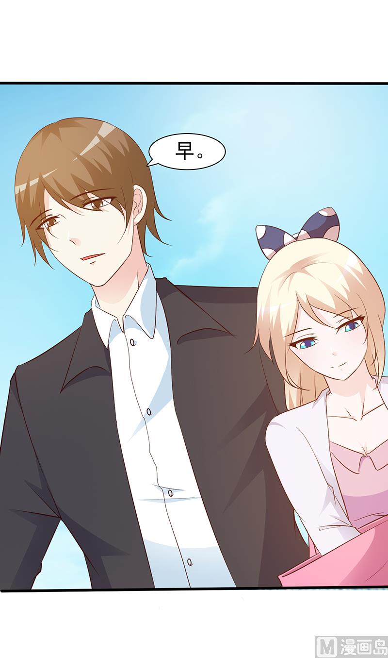 这个BOSS有点残韩漫全集-第29话 不想听你说谢谢无删减无遮挡章节图片 