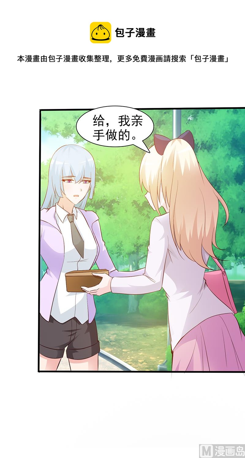 这个BOSS有点残韩漫全集-第29话 不想听你说谢谢无删减无遮挡章节图片 
