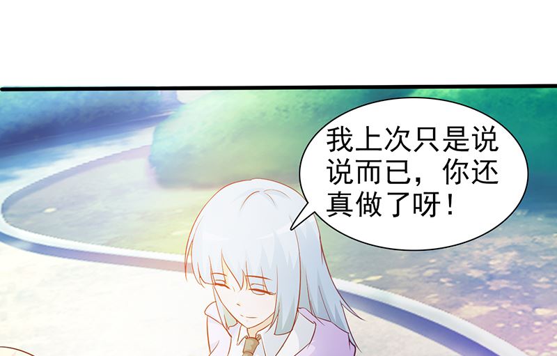 这个BOSS有点残韩漫全集-第29话 不想听你说谢谢无删减无遮挡章节图片 