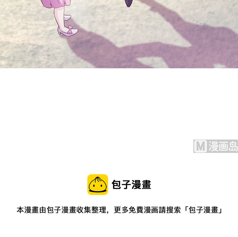 这个BOSS有点残韩漫全集-第29话 不想听你说谢谢无删减无遮挡章节图片 