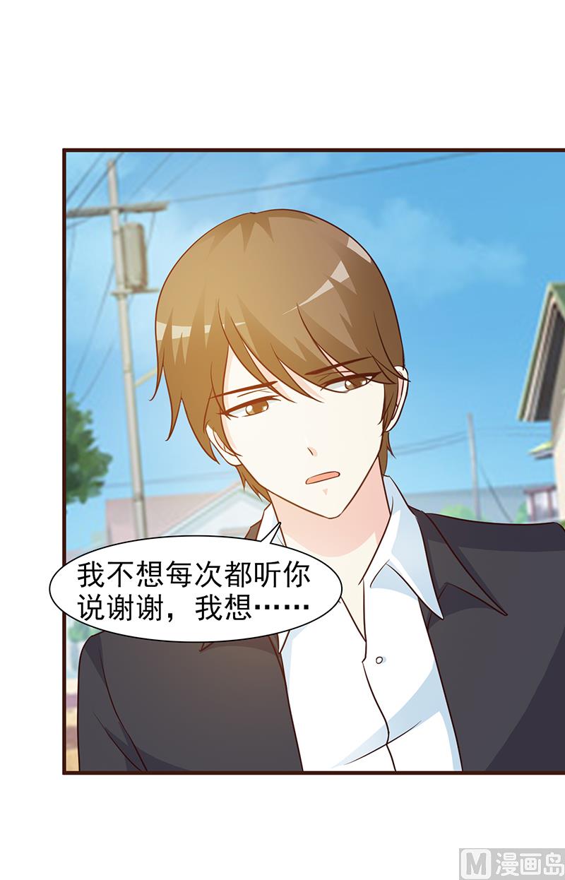 这个BOSS有点残韩漫全集-第29话 不想听你说谢谢无删减无遮挡章节图片 