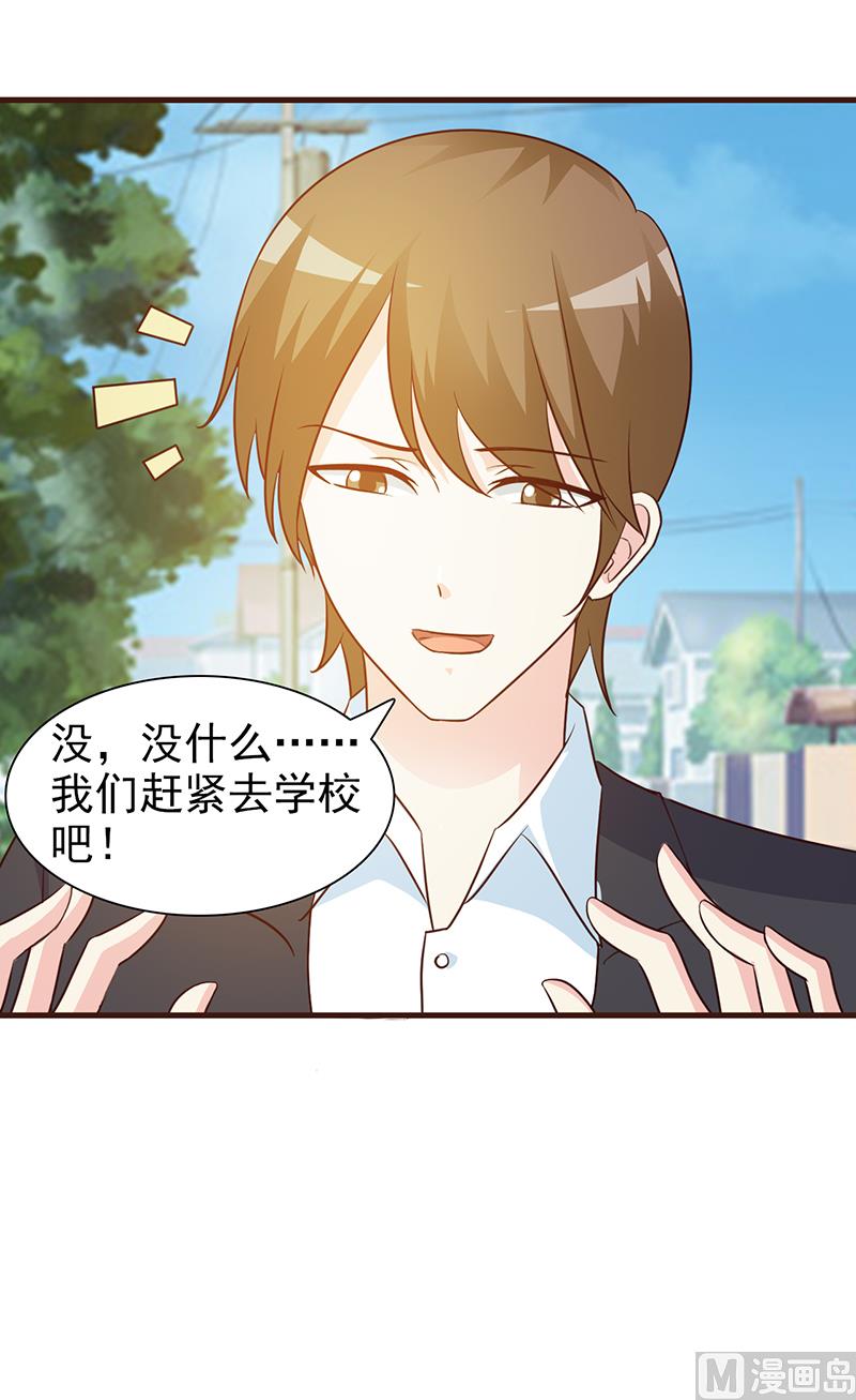 这个BOSS有点残韩漫全集-第29话 不想听你说谢谢无删减无遮挡章节图片 