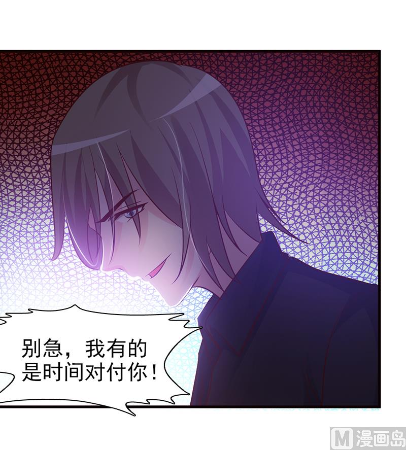 这个BOSS有点残韩漫全集-第30话 不知悔改无删减无遮挡章节图片 