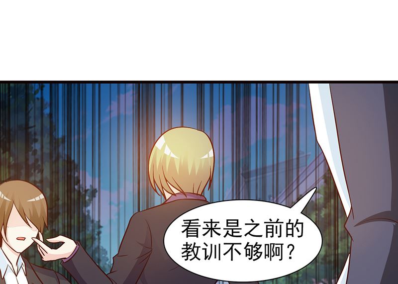 这个BOSS有点残韩漫全集-第30话 不知悔改无删减无遮挡章节图片 