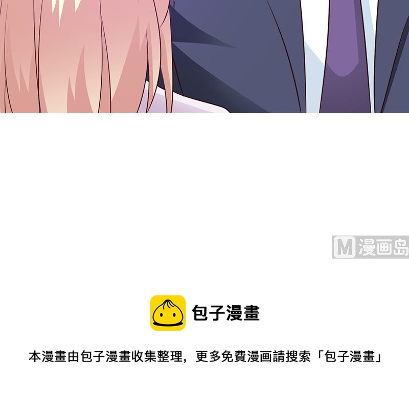 这个BOSS有点残韩漫全集-第31话 你和他是什么关系无删减无遮挡章节图片 
