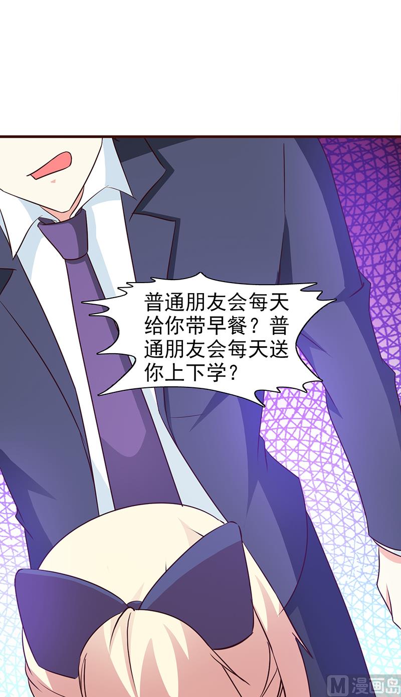 这个BOSS有点残韩漫全集-第31话 你和他是什么关系无删减无遮挡章节图片 