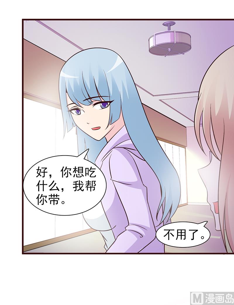 这个BOSS有点残韩漫全集-第32话 食堂等我无删减无遮挡章节图片 
