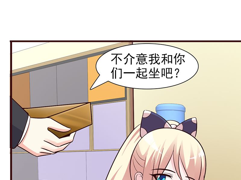 这个BOSS有点残韩漫全集-第32话 食堂等我无删减无遮挡章节图片 