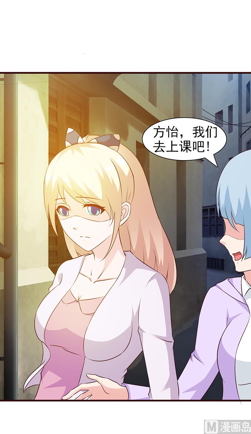 这个BOSS有点残韩漫全集-第32话 食堂等我无删减无遮挡章节图片 