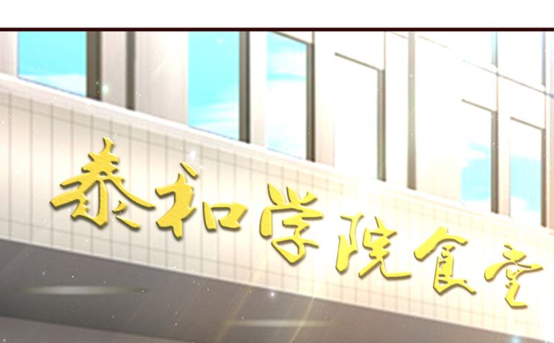 这个BOSS有点残韩漫全集-第32话 食堂等我无删减无遮挡章节图片 