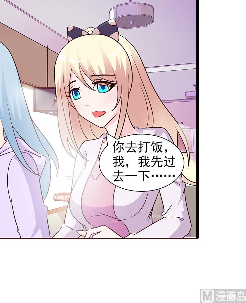 这个BOSS有点残韩漫全集-第32话 食堂等我无删减无遮挡章节图片 