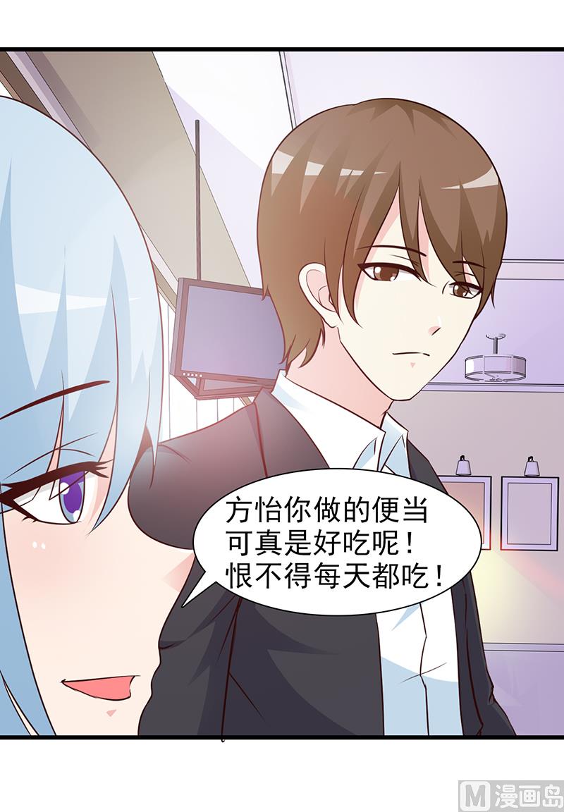 这个BOSS有点残韩漫全集-第33话 是我最近对你太好了无删减无遮挡章节图片 