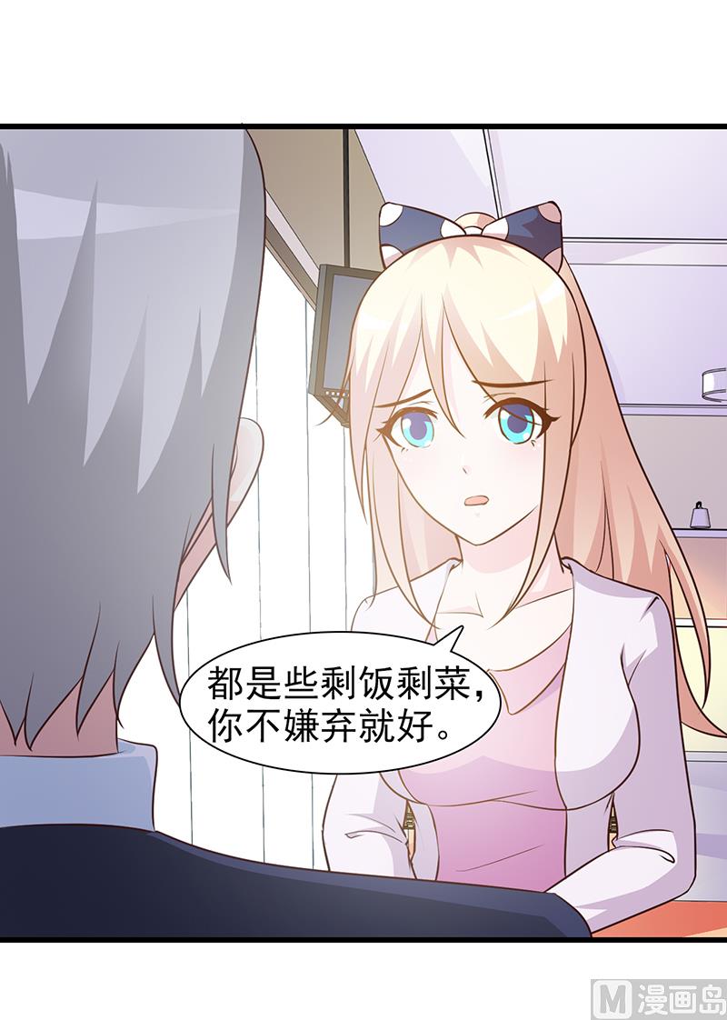 这个BOSS有点残韩漫全集-第33话 是我最近对你太好了无删减无遮挡章节图片 