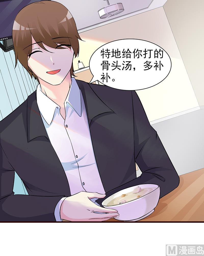 这个BOSS有点残韩漫全集-第33话 是我最近对你太好了无删减无遮挡章节图片 