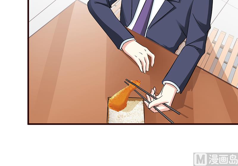 这个BOSS有点残韩漫全集-第33话 是我最近对你太好了无删减无遮挡章节图片 