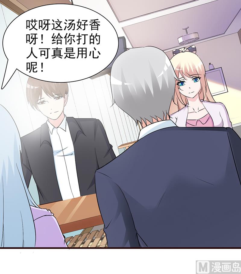 这个BOSS有点残韩漫全集-第33话 是我最近对你太好了无删减无遮挡章节图片 
