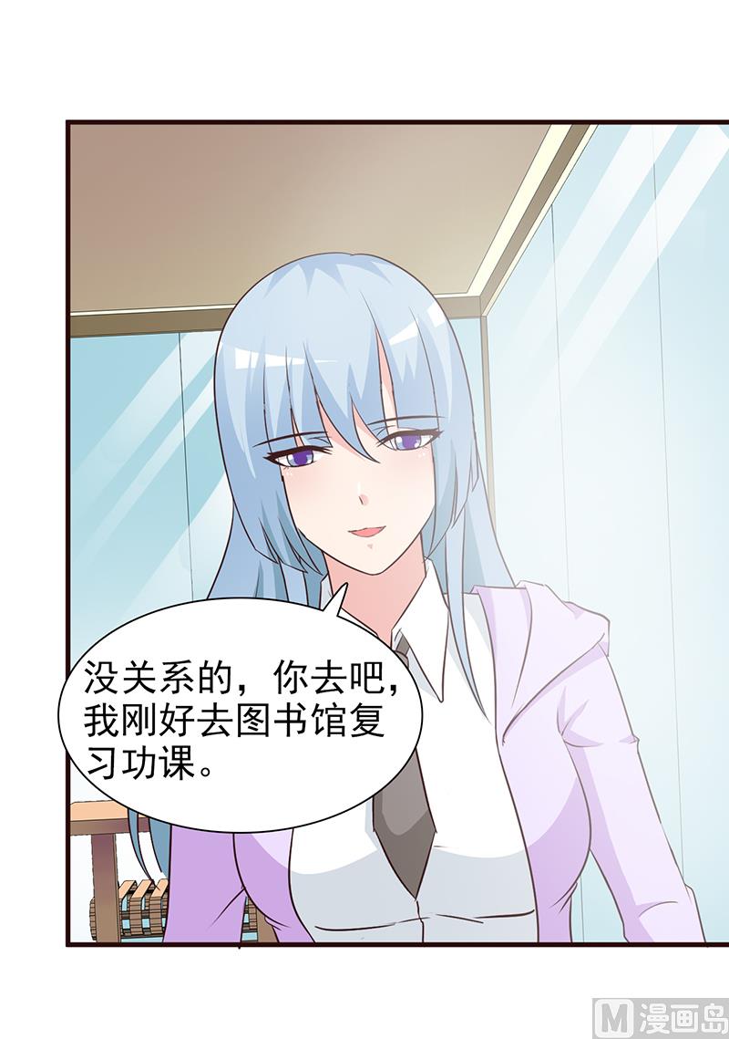 这个BOSS有点残韩漫全集-第34话 有事情要办无删减无遮挡章节图片 