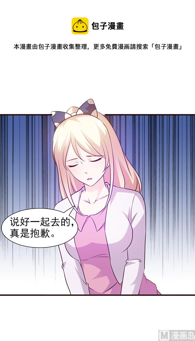 这个BOSS有点残韩漫全集-第34话 有事情要办无删减无遮挡章节图片 