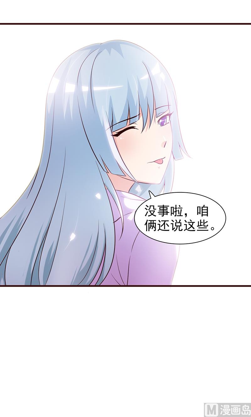 这个BOSS有点残韩漫全集-第34话 有事情要办无删减无遮挡章节图片 