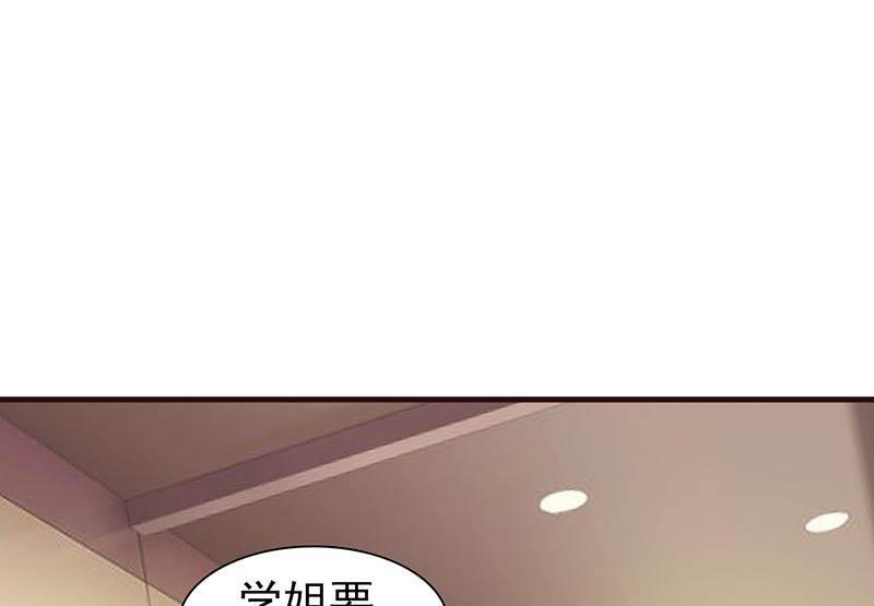 这个BOSS有点残韩漫全集-第34话 有事情要办无删减无遮挡章节图片 