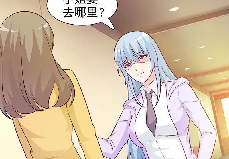 这个BOSS有点残韩漫全集-第34话 有事情要办无删减无遮挡章节图片 